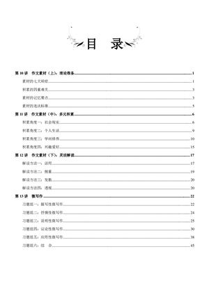 2543：第1-12讲讲义