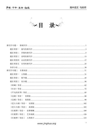 讲义【微信：80701397】【www.Ksmfw.Com考试满分网】