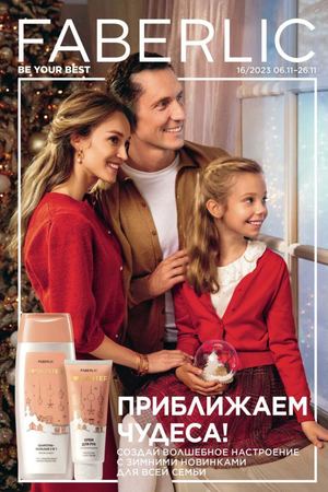 каталог 16 (1)