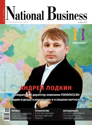 Nb ноябрь 2023