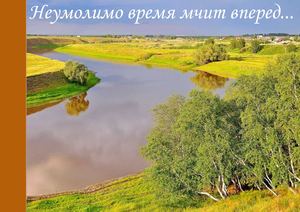 Краеведческий сборник Сыропятское поселение