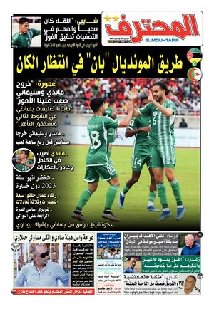 Elmouhtarif 20 11