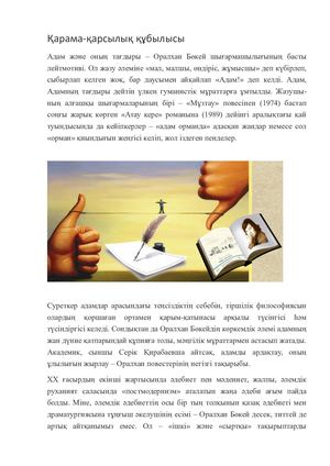 Документ Microsoft Word
