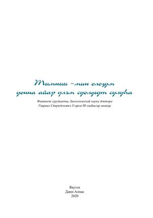 Сургулук Эьэ Дьыл (1)