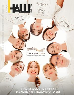 "Наш Тольятти" №48