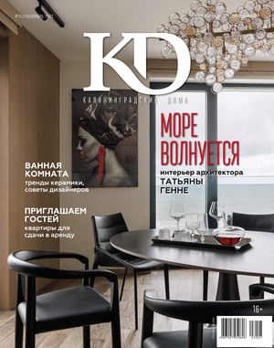 Калининградские дома №10 (220) 2023