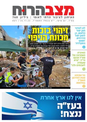 760 מצב הרוח ויצא.