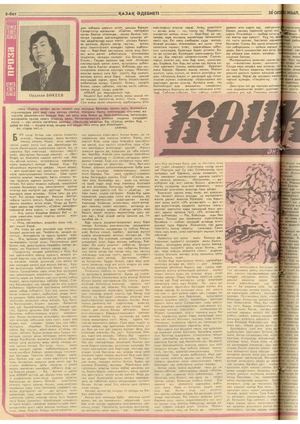 Бөкеев, О Көшкін Fr12 Page 0002