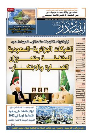 Newspaper Masdar N° 1007