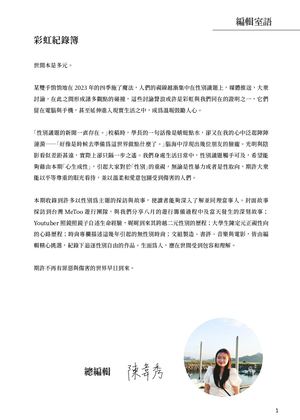 《拾幾頁》第十九期    心生成性