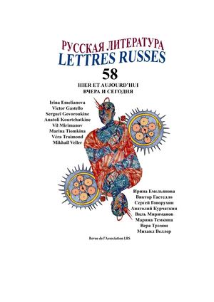 LRS-Lettres russes, n°58 (février 2022) : " Hier et aujourd’hui, de l’URSS à la Russie nouvelle".