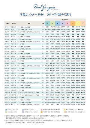 Pg2024 2025_tariff 231003