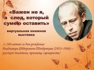 "Важен не я, а след, который сумею оставить"