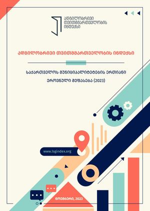 LSGINDEX_geo
