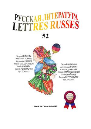 LRS-Lettres russes, n°52 (Janvier 2017) : "La littérature russe d'Allemagne"