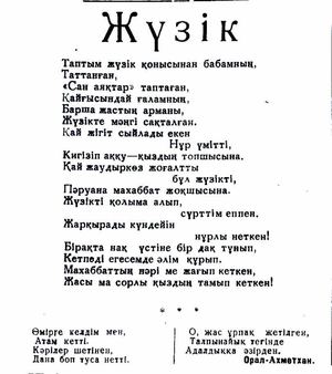 Хизердің супер минеттері