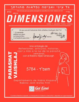 Dimensiones Vaishlaj 5784