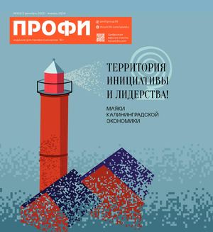 163/2 декабрь 2023 - январь 2024