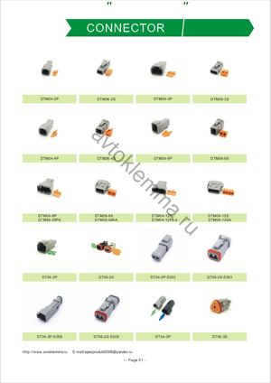 Колодка+уплотнитель