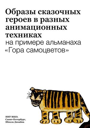 ВИЗУАЛЬНОЕ ИССЛЕДОВАНИЕ