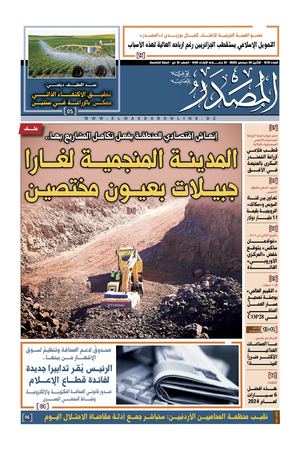 Newspaper Masdar N° 1013