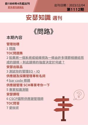 Weekly News1112index