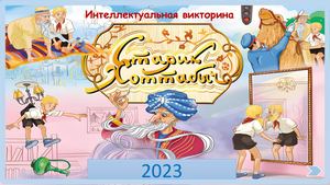 Старик Хотабыч