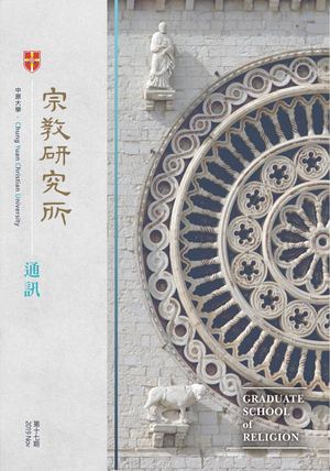 通訊（第十七期）