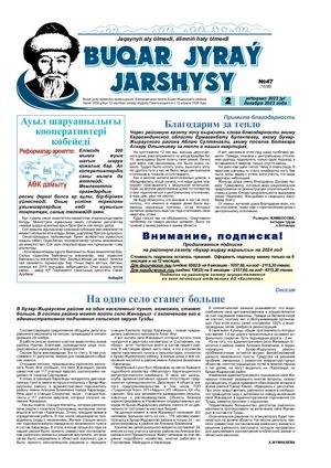 Кескіндеме мен өнердегі эротика және секс