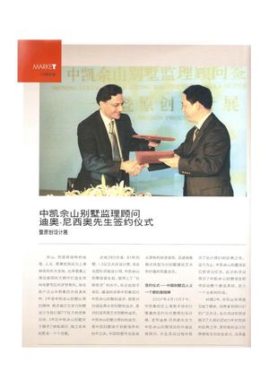 TARGET Magazine- China