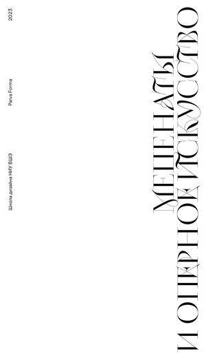 Меценаты и оперное искусство