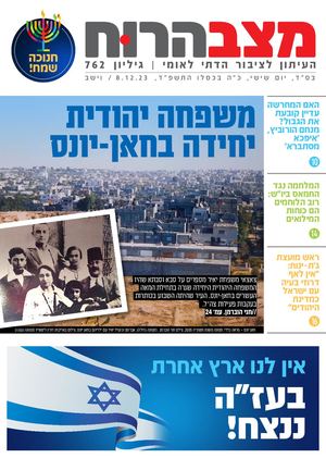 762 מצב הרוח וישב.