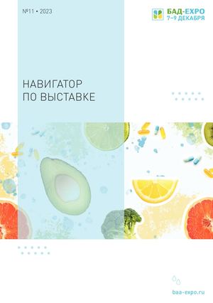 КАТАЛОГ БАД-EXPO'ДЕКАБРЬ 2023