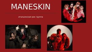 Maneskin