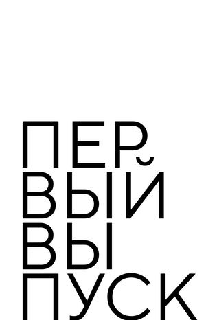 Марина Стальмакова