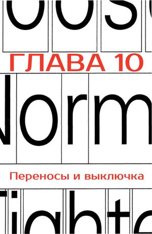 Учебная верстка