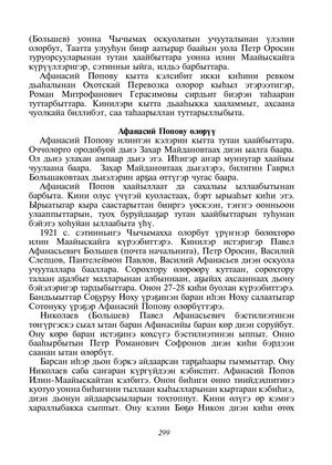 Туруулаһыы Тупсуу 1 чааһа 2