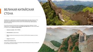 Достопримечательности