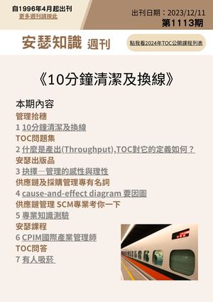 Weekly News1113index