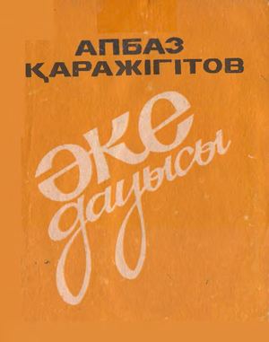 Аннамен бірге орыс порно