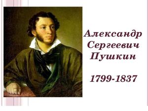 Aleksandr Sergeevich Pushkin