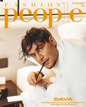 FASHION PEOPLE №63