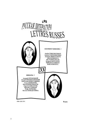 LRS-Lettres russes, n°33 (juin 2004) : "Souvenir et mémoires, 1"