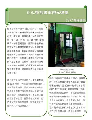 正心整容鏡重現光復樓