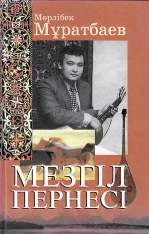 Орманда бір жігітті байлады Орманда бір жігітті байлады