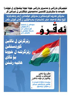 ئه‌ڤرۆ 3449- 2023/ 17/12