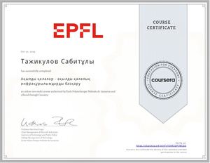 ЭЭ Coursera