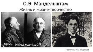 Кондрашов И С ПОМЦ Урок