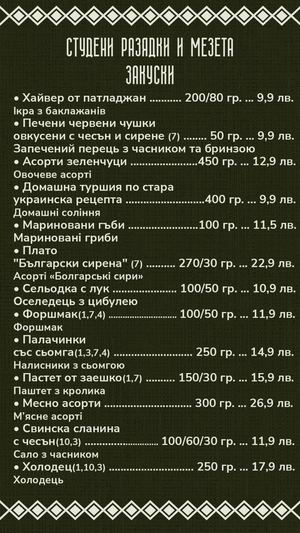 Restaurant Stefania MENU