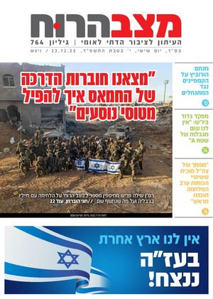 764 מצב הרוח ויגש.